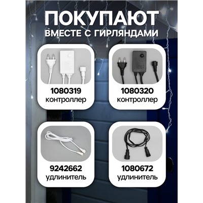 Гирлянда «Бахрома» 3×0.6 м, IP44, УМС, белая нить, 160 LED, свечение белое, мерцание белым, 220 В