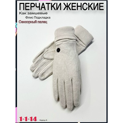 Перчатки #23061391