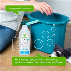 Средство для мытья полов Synergetic «Нежная чистота», биоразлагаемое, концентрированное 750 мл