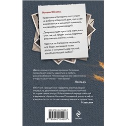 Эксмо Наталья Соловьева "На берегу Тьмы"