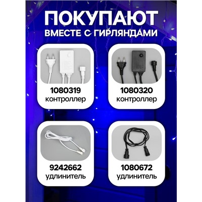 УЦЕНКА Гирлянда «Бахрома» 3×0.6 м, IP44, УМС, белая нить, 160 LED, свечение синее, 220 В
