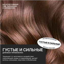 Шампунь для волос с маслом лаванды и экстрактом мелиссы, густые и сильные, 300 мл, ECO LAB by URAL LAB