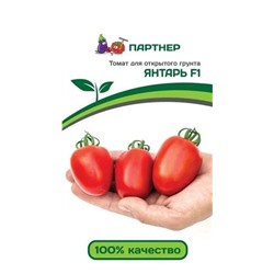 3265P Томат ЯНТАРЬ F1 0,1 г