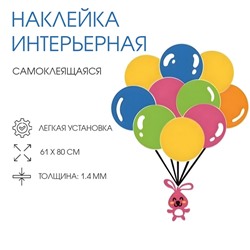 Наклейки интерьерные детские TAKE IT EASY «Зайчик», декор на стену, панно, 61×80 см