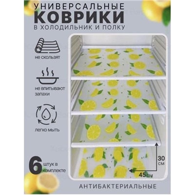 Коврики  6шт