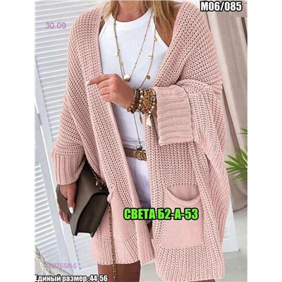 Кардиган 1827558-5