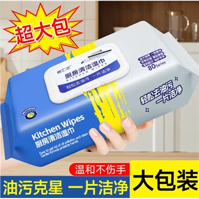 Влажные кухонные салфетки для уборки жирных пятен, с запахом лимона