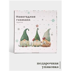 Тарелка новогодняя Доляна «Домашние гномики», d=25.5 см, фарфор, белая