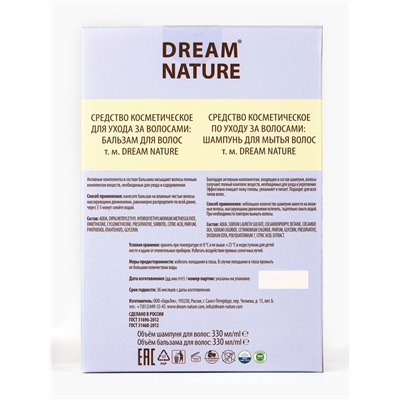 Подарочный набор женский DREAM NATURE Diva, шампунь для волос и бальзам для волос по 330 мл