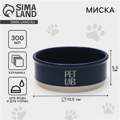 Керамическая миска 300 мл, синяя