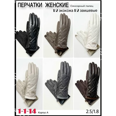 Перчатки #23064957