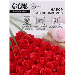 Розы мыльные красные, набор 81 шт. в коробке
