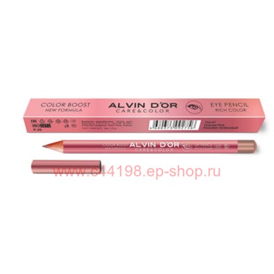 Alvin D`or Карандаш для губ Color Boost тон 01 oriental pink
