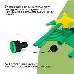 Распылитель 3-лепестковый, под коннектор, ABS пластик, Greengo