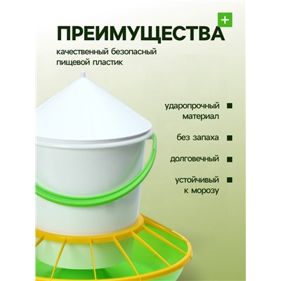 Кормушка бункерная для домашней птицы на 12 кг, пластик