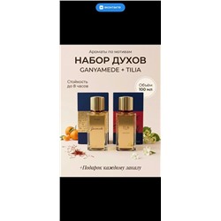 Набор духов #23346292
