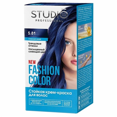 Studio Professional Fashion Color Краска для волос, тон 5.81 Глубокий синий