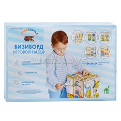 Бизиборд Кубик 24х24х24
