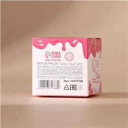 Бомбочка для ванны, 120 г, аромат клубничного пломбира, URAL LAB