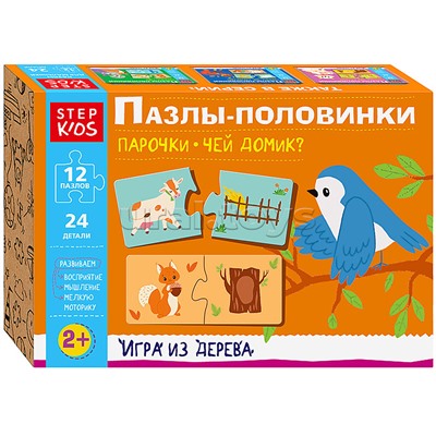 Игра из дерева "Пазлы-половинки: Парочки. Чей домик?" (Step Kids)