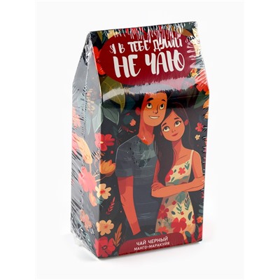 Чай черный «Я в тебе души не чаю», манго-маракуйя, 50 г