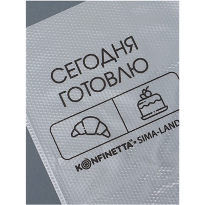 Кондитерские мешки «Сегодня готовлю», (S) 25×15 см, 50 шт.