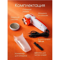 Машинка для удаления катышков #23307443