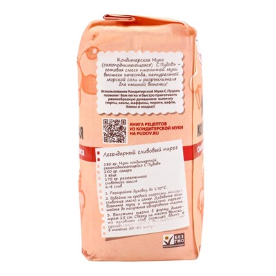 Мука кондитерская «С. Пудовъ», самоподнимающаяся, 1 кг