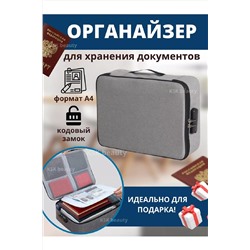 Органайзер для хранения документов 83319 НАТАЛИ, 981789