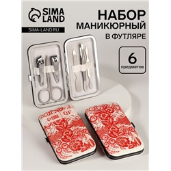 УЦЕНКА Набор маникюрный «Роспись», 6 предметов, разноцветный