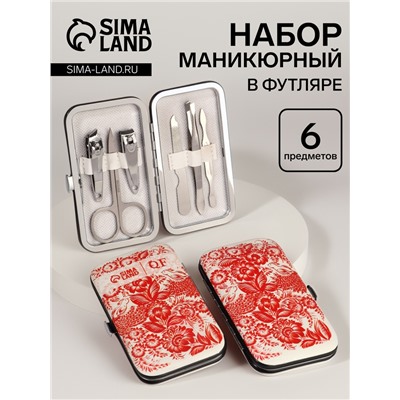 УЦЕНКА Набор маникюрный «Роспись», 6 предметов, разноцветный