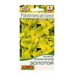 Семена цветов Колеус блюме Золотой Мн Спецсерия PanAmerican, Ц/П,5 шт.