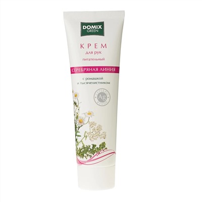 Domix Green Крем для рук питательный с ромашкой, тысячелистником и серебром, 100 мл 5201