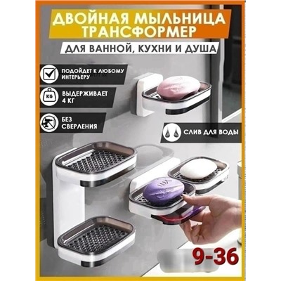 Мыльница #23345391