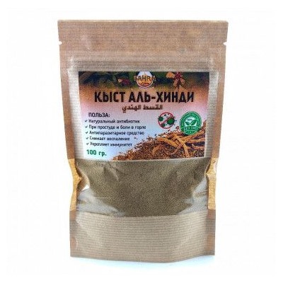 Кыст Аль Хинди Сахра молотый 100 гр.