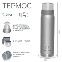 Термос «Арктика» 106, 900 мл, сохраняет тепло 28 ч, серебро
