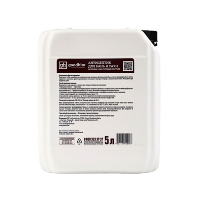 Антисептик для бань и саун GOODHIM S200, 5 л