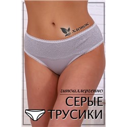 Трусы 6677