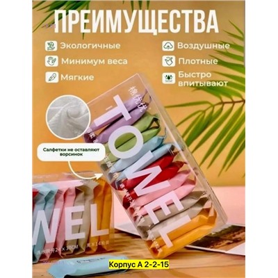 Салфетки, 2051081-1