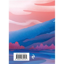 Эксмо М. Сикибу, Сайгё-хоси, К. Хитомаро, Я. Акахито, О. Саканоэ, А. Нарихира и др. "Японская любовная лирика"