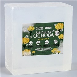 Мыльная основа, 1 кг., цвет прозрачный
