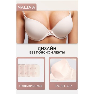 Бюстгальтер 80341 OIRO гладкая чаша 1 шт НАТАЛИ, 1133021