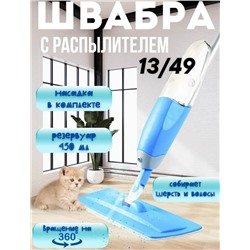 Швабра #23312927