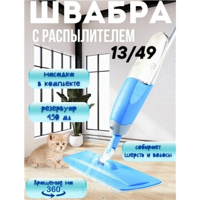 Швабра #23312927