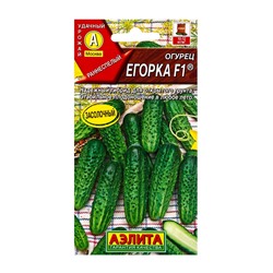 Семена Огурец "Егорка", F1, 10 шт