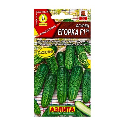 Семена Огурец "Егорка", F1, 10 шт