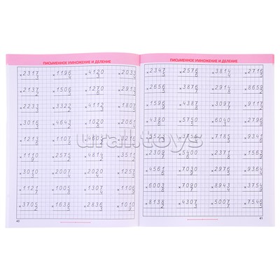 Комплексный Тренажер. Математика 4 класс. Новая редакция