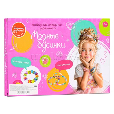 Набор создание украшений "Модные бусики" в коробке