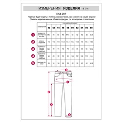 Джинсы VILATTE, 1120479