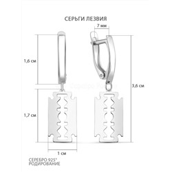 Подвеска из серебра родированная - Лезвие 2,5 см 925 пробы 430-10-96р